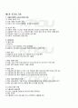 2010년 하계계절시험 조리원리 시험범위 핵심체크 1페이지