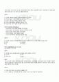 2010년 하계계절시험 교육심리학 시험범위 핵심체크 5페이지
