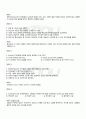 2010년 하계계절시험 청소년심리 시험범위 핵심체크 4페이지