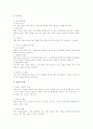 현대 인사관리와 인적자원회계제도 (human resource accounting system) 2페이지