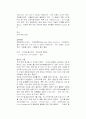 해외의 보건캠페인 사례 4페이지