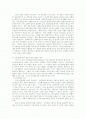 사정의 개념과 특성을 약술하고, 친지나 이웃을 가상 클라이언트로 선정한 사정질문지 작성 2페이지