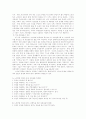 사정의 개념과 특성을 약술하고, 친지나 이웃을 가상 클라이언트로 선정한 사정질문지 작성 3페이지
