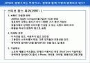 Apple 경쟁우위 기업분석 ppt자료 10페이지