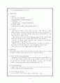 신경외과 case (추간판 탈출증) 5페이지