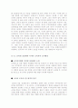 [올해최신A+자료]인터넷 실명제와 사이버 모욕죄의 찬성과 반대입장 및 해결방안[인터넷 실명제와 사이버 모욕죄][인터넷 실명제와 사이버 모욕죄 레포트][인터넷실명제][사이버모욕죄&악성댓글&악플]  4페이지
