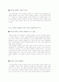 [올해최신A+자료]인터넷 실명제와 사이버 모욕죄의 찬성과 반대입장 및 해결방안[인터넷 실명제와 사이버 모욕죄][인터넷 실명제와 사이버 모욕죄 레포트][인터넷실명제][사이버모욕죄&악성댓글&악플]  7페이지