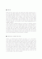 [올해최신A+자료]인터넷 실명제와 사이버 모욕죄의 찬성과 반대입장 및 해결방안[인터넷 실명제와 사이버 모욕죄][인터넷 실명제와 사이버 모욕죄 레포트][인터넷실명제][사이버모욕죄&악성댓글&악플]  12페이지