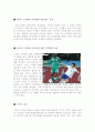 [올해최신A+자료]인터넷 실명제와 사이버 모욕죄의 찬성과 반대입장 및 해결방안[인터넷 실명제와 사이버 모욕죄][인터넷 실명제와 사이버 모욕죄 레포트][인터넷실명제][사이버모욕죄&악성댓글&악플]  13페이지