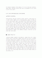 [올해최신A+자료]인터넷 실명제와 사이버 모욕죄의 찬성과 반대입장 및 해결방안[인터넷 실명제와 사이버 모욕죄][인터넷 실명제와 사이버 모욕죄 레포트][인터넷실명제][사이버모욕죄&악성댓글&악플]  15페이지