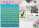 변형광고의 유형 2페이지