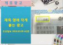 변형광고의 유형 3페이지