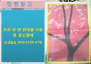 변형광고의 유형 4페이지