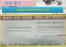 변형광고의 유형 5페이지