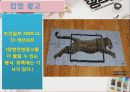 변형광고의 유형 6페이지