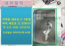 변형광고의 유형 8페이지