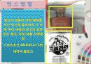 변형광고의 유형 17페이지