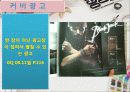 변형광고의 유형 18페이지
