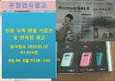 변형광고의 유형 20페이지