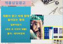 변형광고의 유형 25페이지
