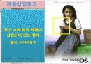 변형광고의 유형 26페이지