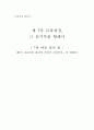 한 여름 밤의 꿈 독후감 1페이지