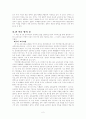 한 여름 밤의 꿈 독후감 3페이지