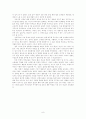 한 여름 밤의 꿈 독후감 9페이지