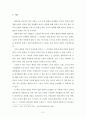 [서평] 『조선의 역사와 철학의 모험』 2페이지