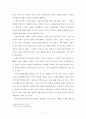 [서평] 『조선의 역사와 철학의 모험』 7페이지