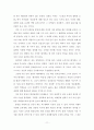 [서평] 『조선의 역사와 철학의 모험』 11페이지