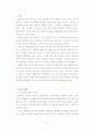 관료제와 애드호크라시 조직의 조직론적 비교 2페이지