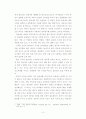 관료제와 애드호크라시 조직의 조직론적 비교 3페이지