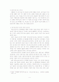 관료제와 애드호크라시 조직의 조직론적 비교 4페이지