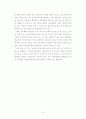 관료제와 애드호크라시 조직의 조직론적 비교 8페이지