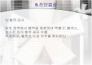 Lukemia 백혈병 주제발표 피피티  13페이지