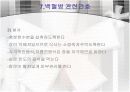Lukemia 백혈병 주제발표 피피티  23페이지