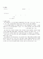 [일반물리]단진자에 의한 중력가속도 측정(결과) 2페이지