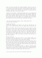 LG디스플레이 2010년 상반기 공정장비 최종합격자 자기소개서 2페이지