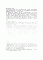 LG디스플레이 2010년 상반기 공정장비 최종합격자 자기소개서 3페이지