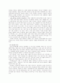 종교에서의 다문화정신 - 이슬람을 중심으로 4페이지