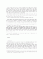 종교에서의 다문화정신 - 이슬람을 중심으로 5페이지