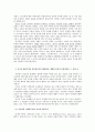 종교에서의 다문화정신 - 이슬람을 중심으로 9페이지