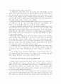 종교에서의 다문화정신 - 이슬람을 중심으로 10페이지