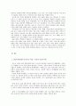 종교에서의 다문화정신 - 이슬람을 중심으로 13페이지