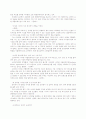 아이폰에 관한 언론의 보도와 언론 보도 뒤에 숨겨진 아이폰의 부정적 측면 7페이지