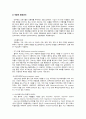 [아동간호학] 아동의 통증관리 13페이지