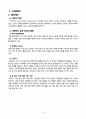 지역NGO와 지역언론의 기능 및 발전방향 3페이지