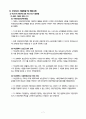 지역NGO와 지역언론의 기능 및 발전방향 7페이지