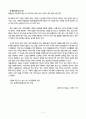 지역NGO와 지역언론의 기능 및 발전방향 11페이지
